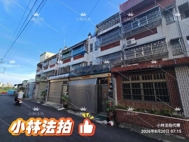 彰化透天法拍-2