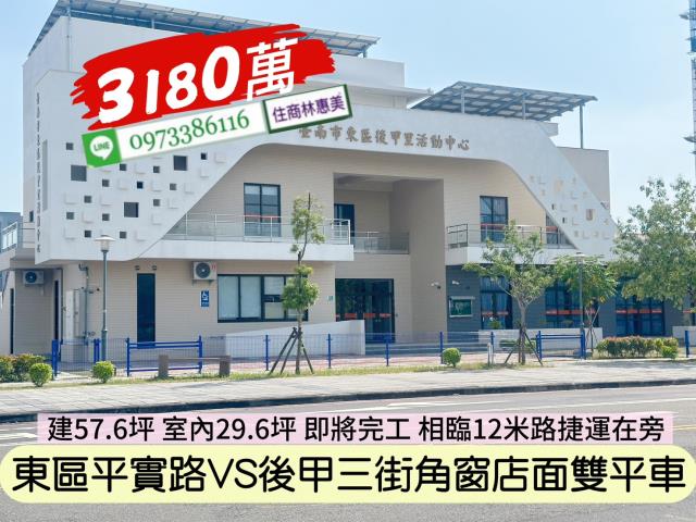 台南大樓_店面_一樓-7