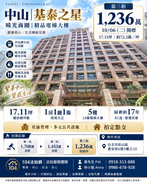 台北市中山區農安街6號5樓10