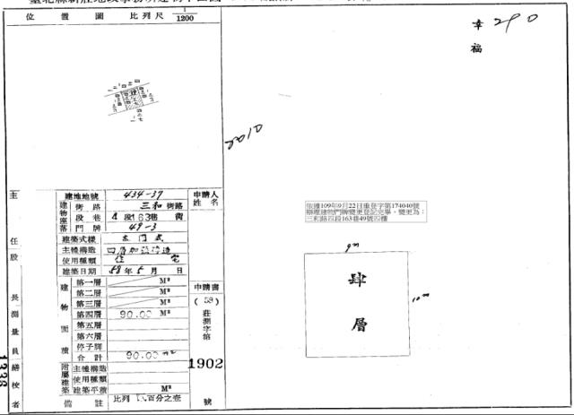 新北三重公寓拍賣-1