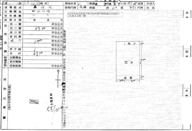 淡水公寓法拍-1