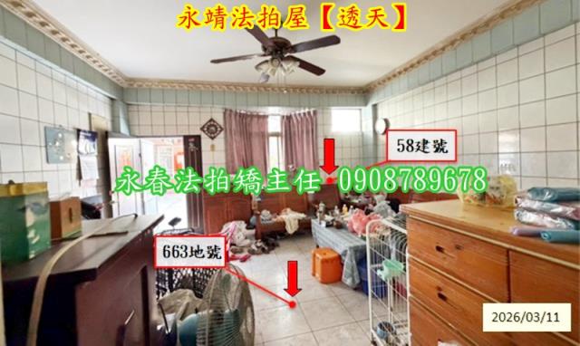 永靖透天法拍-3