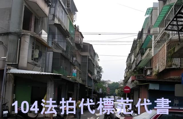 中山區公寓法拍-8