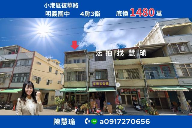 孔鳳特區明義國中臨路大地坪邊間3層店住透天