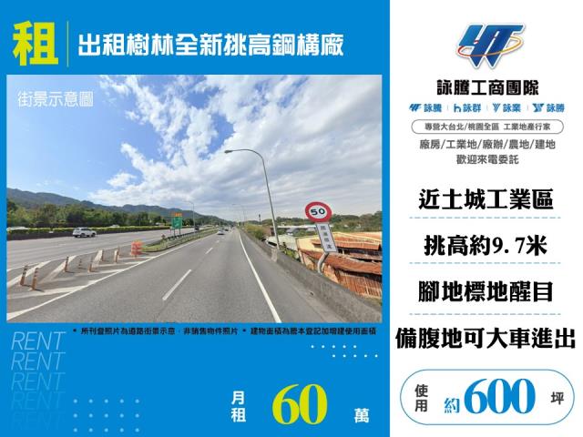 新北廠房-0
