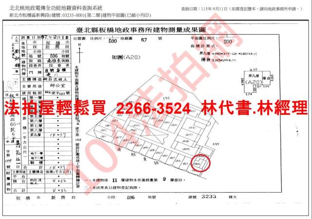 新北板橋法拍大樓-13