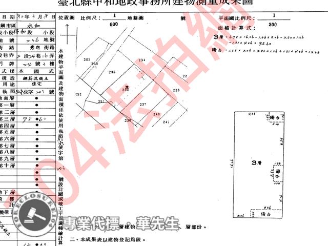 新北永和法拍公寓-6