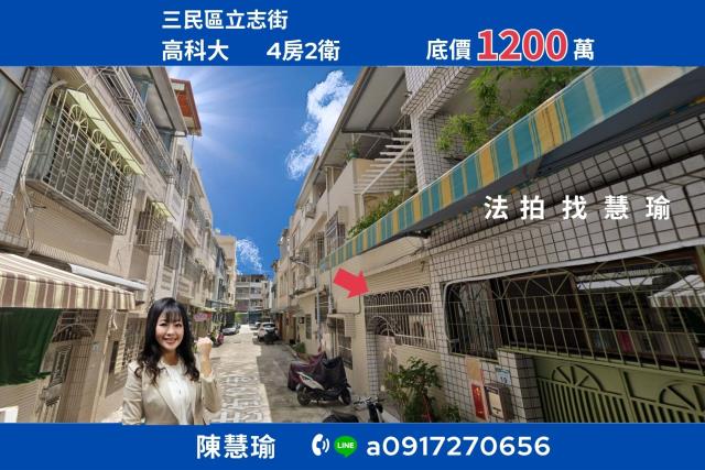 高雄三民區透天法拍-0
