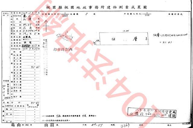 桃園龜山法拍公寓-6