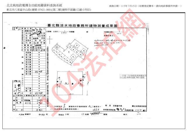 新北八里大樓法拍-5