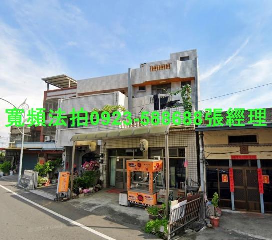 彰化田尾法拍屋光復路二段665號大面寬臨路透天近田尾國中