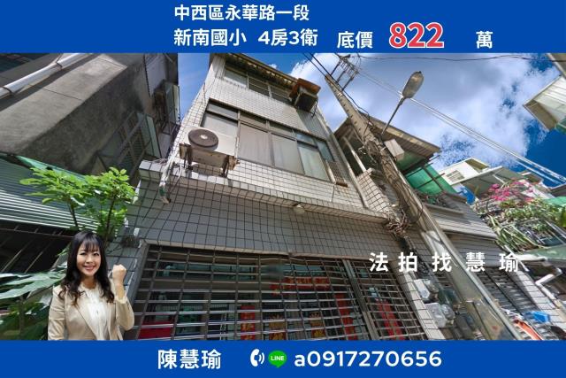 中西區法拍透天-1