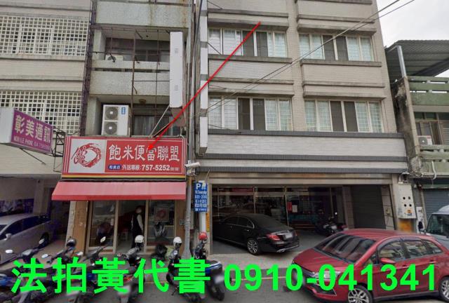 彰美路五段店面
