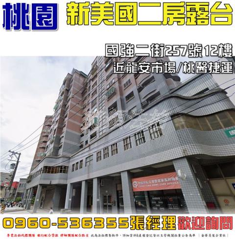 桃園區法拍大樓-1
