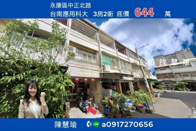 台南應用科大近國道鬧中取靜3層透天