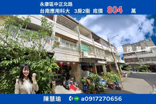永康法拍透天-1
