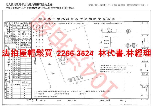中壢法拍透天-8