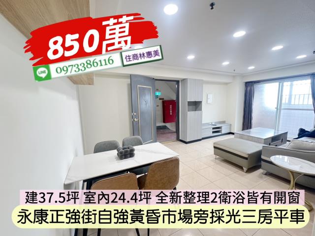 台南永康大樓-3