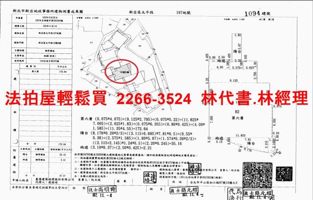 新北新店大樓拍賣-13