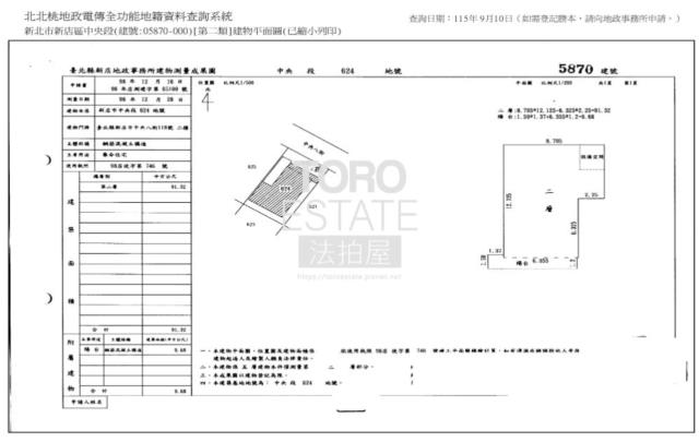 新北新店法拍華廈-8