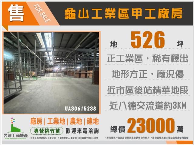 桃園區廠房-1
