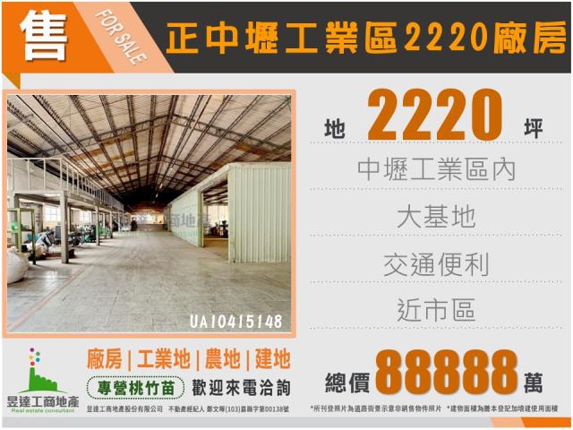 中壢廠房-1