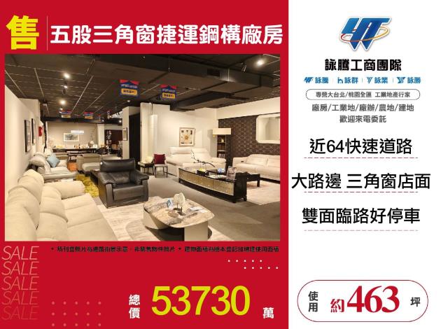 五股廠房-1