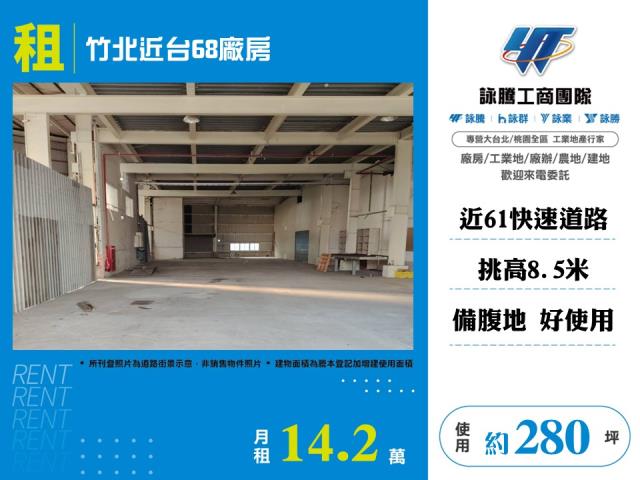 竹北廠房-0