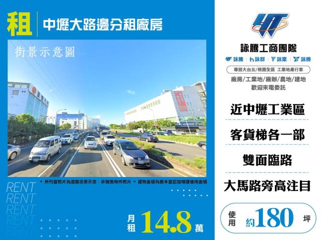 中壢廠房-0
