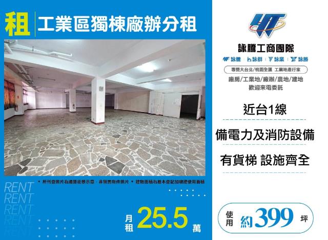 五股廠房-0