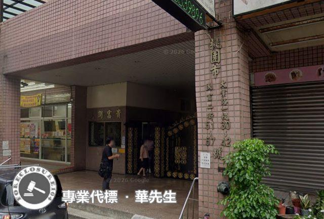 桃園區大樓法拍-3