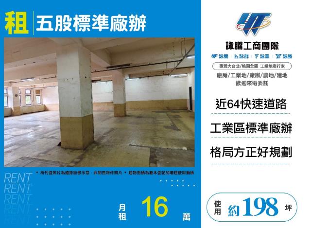 新莊廠房-0