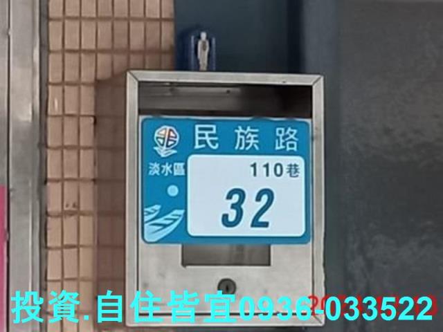 淡水公寓法拍-4