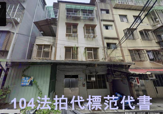 新北法拍公寓-0