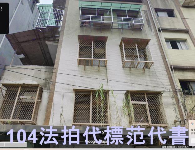 新北法拍公寓-1