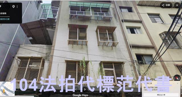 新北法拍公寓-2