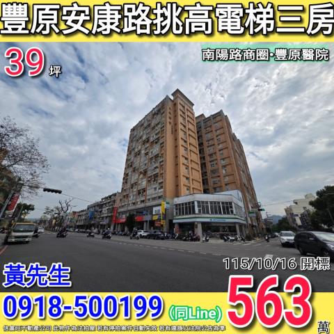 台中大樓法拍-0