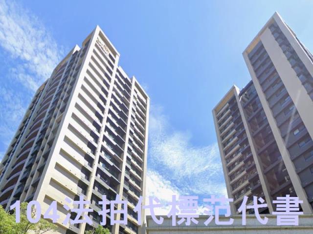 新北拍賣大樓-1