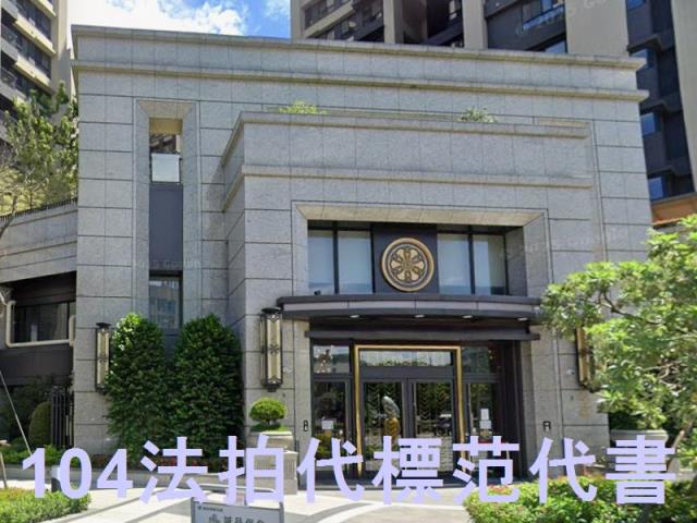 新北拍賣大樓-3