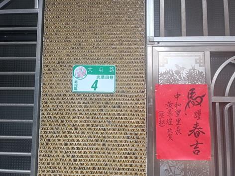 台北透天法拍-3