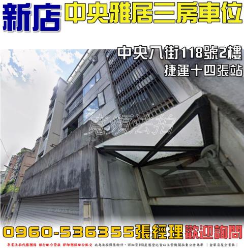 新北華廈拍賣-0