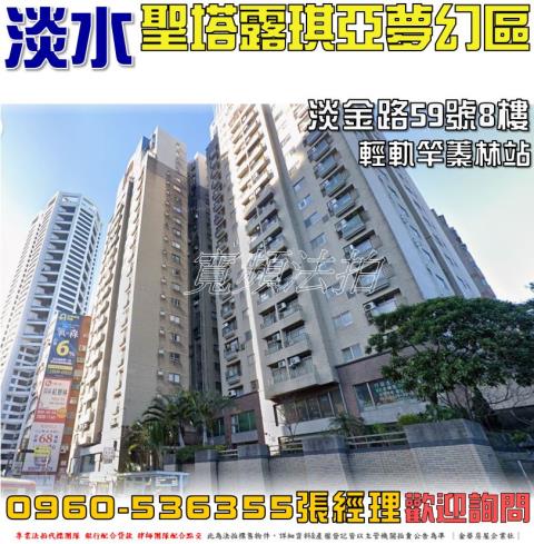 新北淡水法拍大樓-0