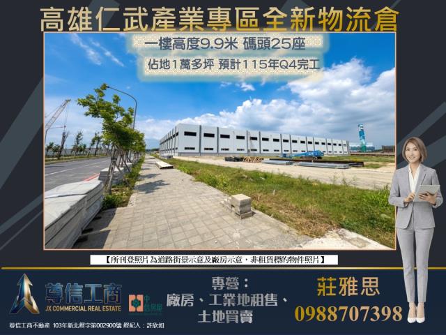 高雄仁武廠房-0
