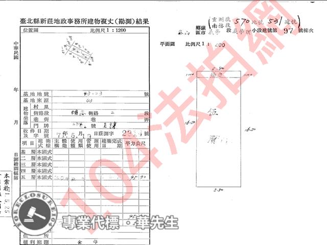 新北泰山拍賣公寓-6