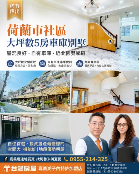 嘉義西區別墅-1