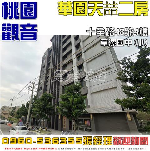 觀音法拍大樓-0