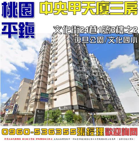 平鎮法拍大樓-1