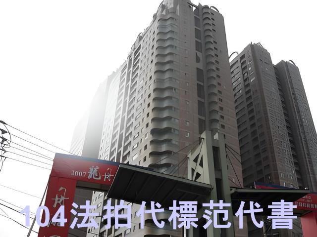 新店大樓法拍-9