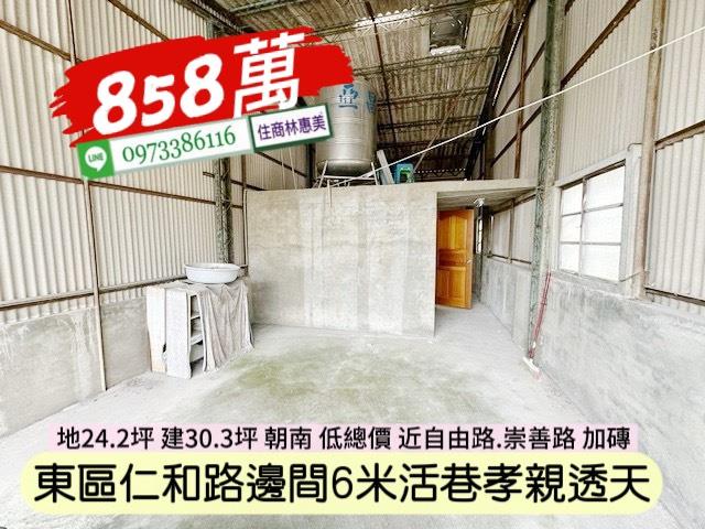 東區透天-10