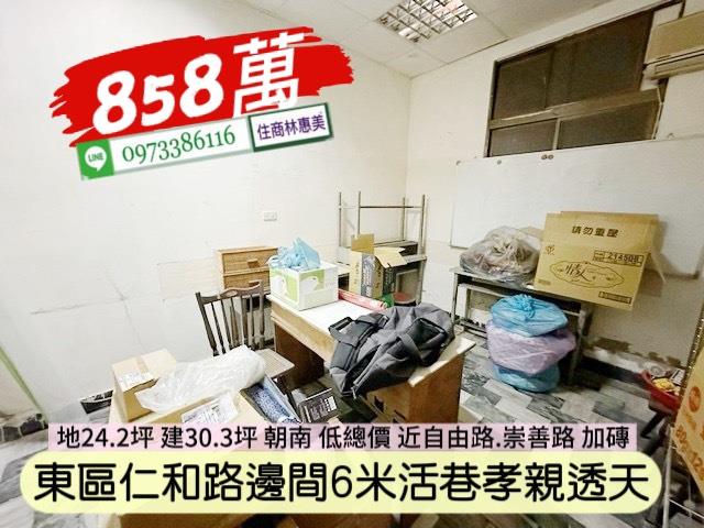 東區透天-4